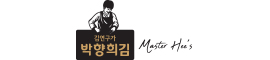 박향희김
