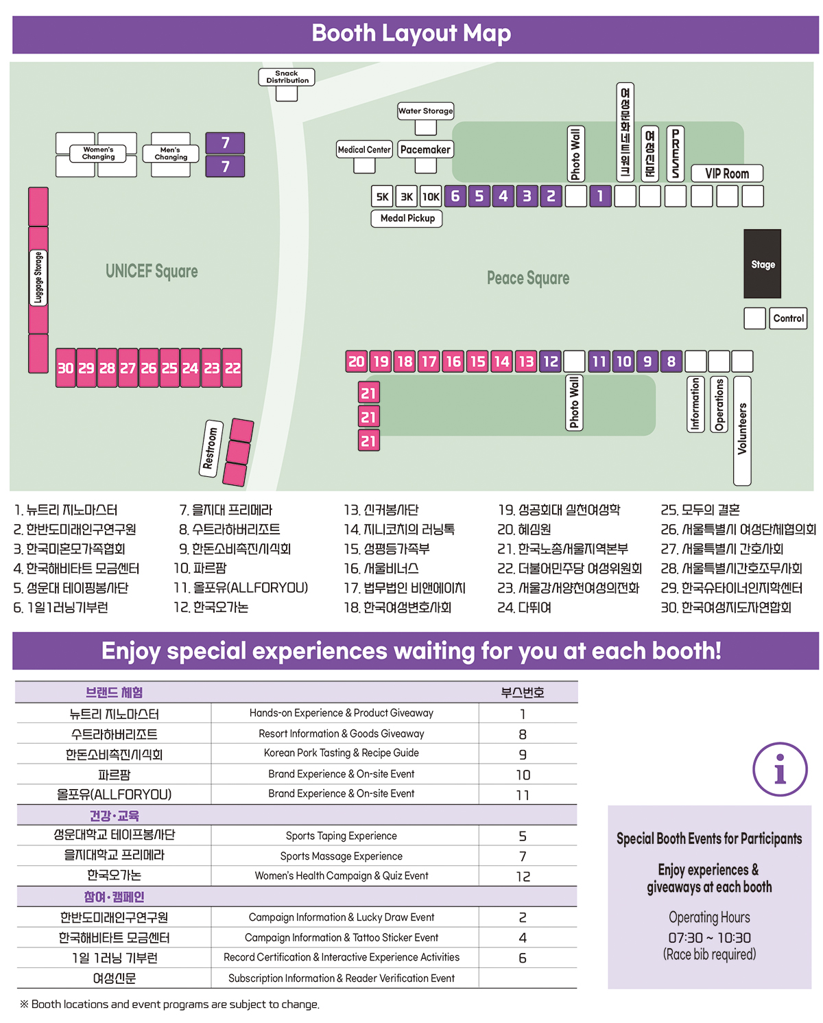 Booth Layout Map(Eng)